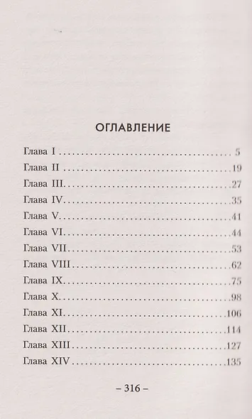 Падре - фото 8