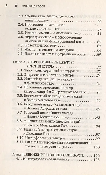 Жизнь в движении: Система Рио Абьерто - фото 3
