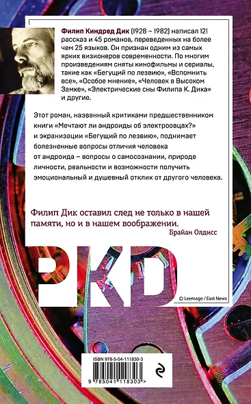 Мы вас построим - фото 2
