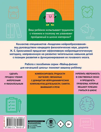 Нейротетрадь. 4 класс - фото 2