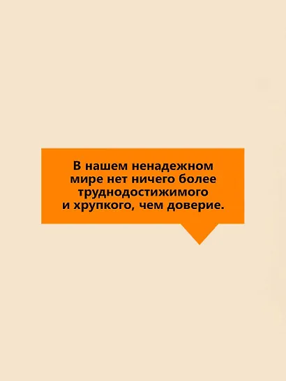 Ничья на карусели - фото 7