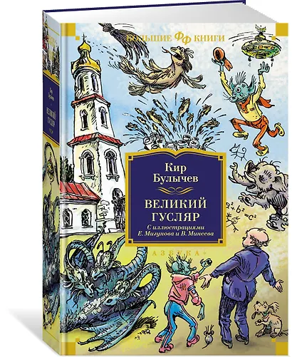 Великий Гусляр - фото 3