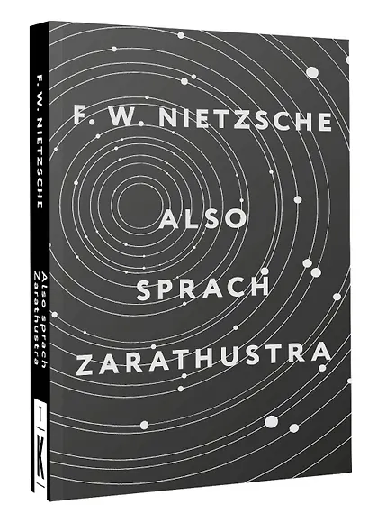 Also sprach Zarathustra - фото 3