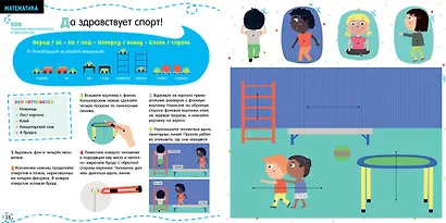 20 творческих заданий и игр для всестороннего развития вашего ребенка. 3-5 лет - фото 3