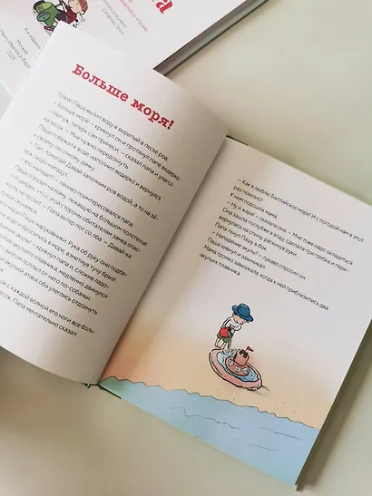 Паша и папа. Рассказы для семейного чтения - фото 8