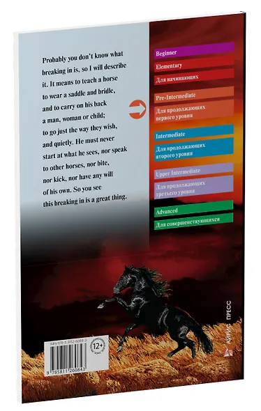 Чёрный Красавчик/Black Beauty. Домашнее чтение с заданиями по ФГОС. Английский клуб - фото 2