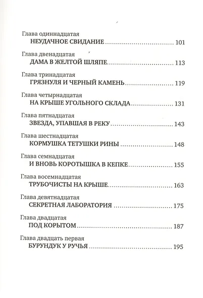 Последний черный кот - фото 3