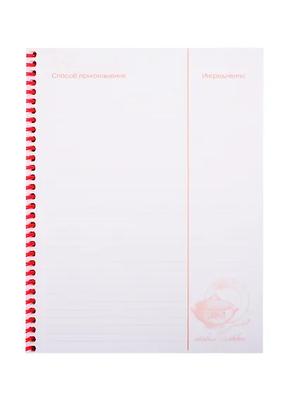 Книга для записи кул.рецептов А5 80л "Рецепты нашей семьи" тв.обл., пласт.спираль, цв.разделители - фото 3