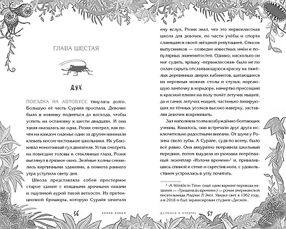 Девочка и призрак - фото 8