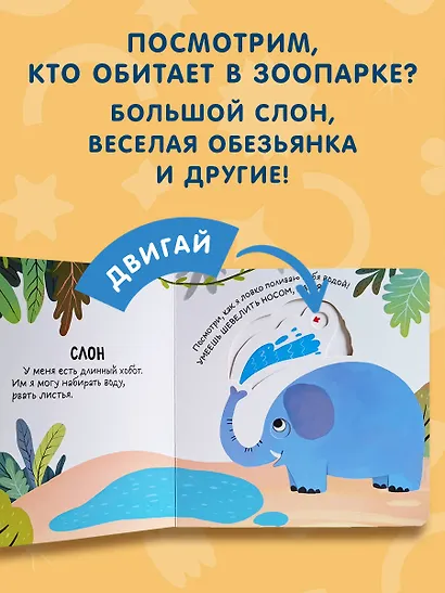 Смотрим, играем, запоминаем! В зоопарке - фото 5