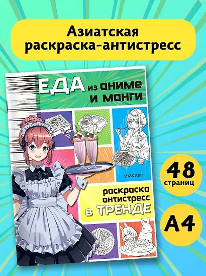 Еда из аниме и манги - фото 3