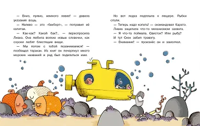 Тараканья банда. Книга 3. Сокровище для пиратов - фото 4