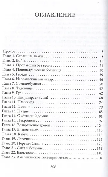 Сувенир - фото 3