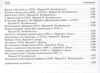 Полное собрание стихотворений и поэм в одном томе - фото 9