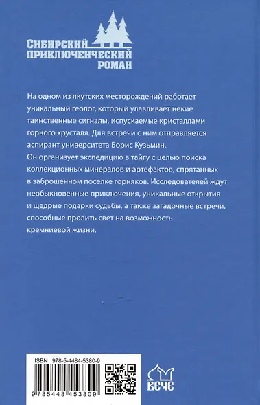 Тропой неведомой силы - фото 2