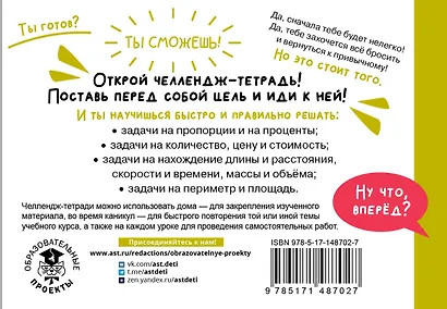 Математика. Научусь решать любые задачи. 4 класс - фото 2