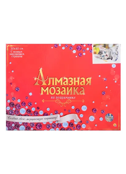 Алмазная мозаика (блест) 30х40см c подр., с полн. заполн. (25цв.) Милый котёнок (Арт. FS009) - фото 2