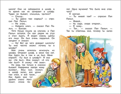 Тетрадки под дождем - фото 2