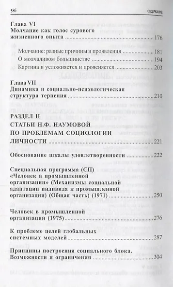 Человек и модернизация России - фото 4