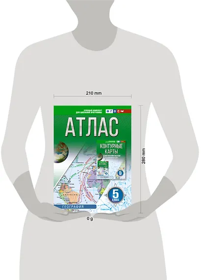 Атлас 5 класс. География. ФГОС (Россия в новых границах)! - фото 4