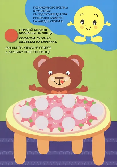 Кружочки.  Набор из 4 книг - фото 12