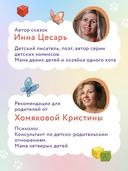 Котенок Потя учится быть самостоятельным - фото 11