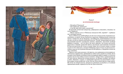 Сибирочка - фото 10