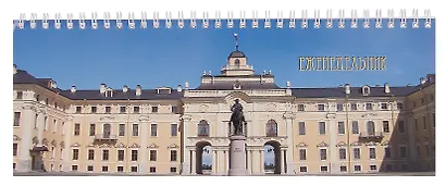 Планинг недат. 100*295 СПб "Санкт-Петербург" горизонтальный, спираль - фото 1