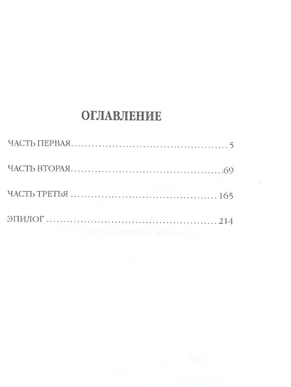 В поисках цветущего папоротника - фото 2