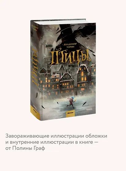 Птицы - фото 6