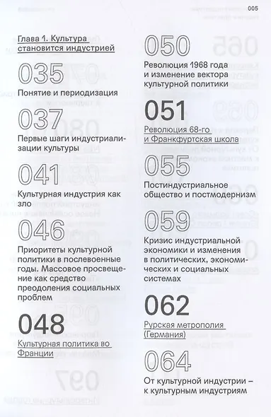 Творческие индустрии: теории и практики - фото 3