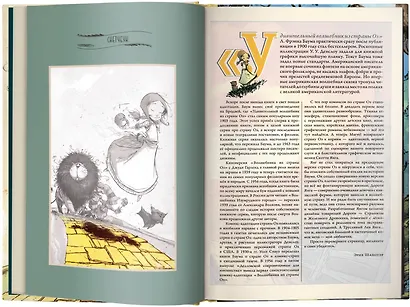 Удивительный волшебник из страны Оз. Графический роман - фото 6