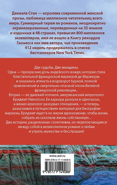 Зов предков - фото 2