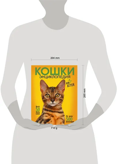 Самая лучшая иллюстрированная энциклопедия. Кошки - фото 5