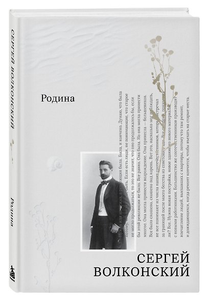 Родина - фото 3