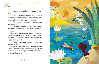 Добрые сказки о животных - фото 2