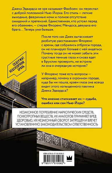 Парни из Манчестера. Чувствуй себя как хочешь - фото 2