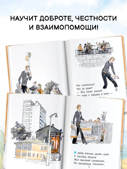 Дядя Стёпа - фото 6