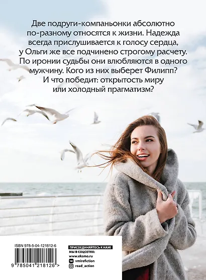 Моя дорогая - фото 2