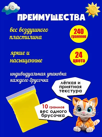 Масса для лепки. Легкий пластилин, 24 цвета, 3 стека - фото 4