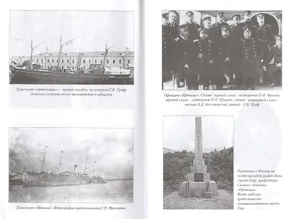 Моряки. Очерки из жизни морского офицера. 1897-1905 гг. - фото 4