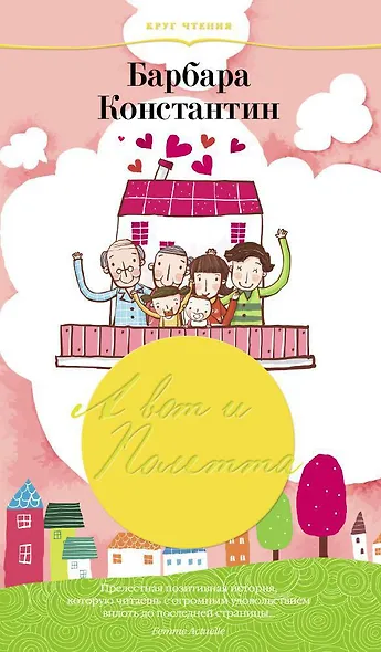 А вот и Полетта - фото 1