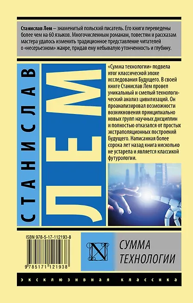 Сумма технологии - фото 2