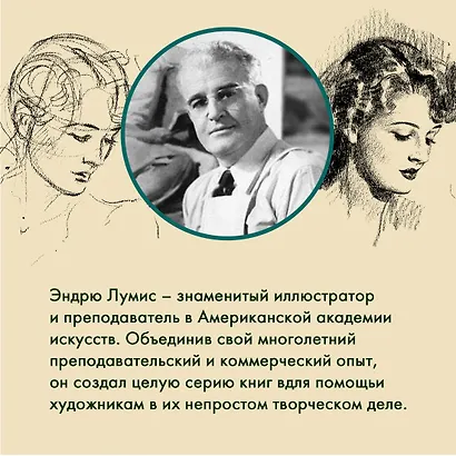 Рисование фигуры - фото 9