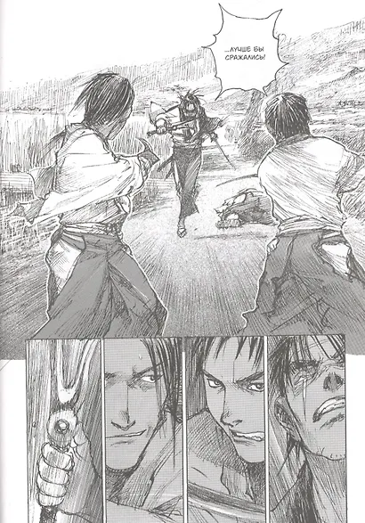 Клинок Бессмертного. Том 7 (Blade of the Immortal / Mugen no Juunin). Манга - фото 5