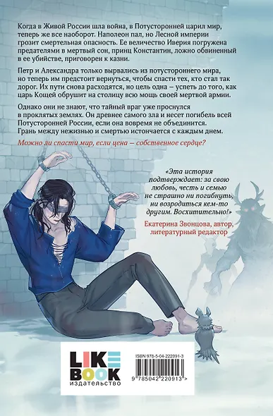 Комплект из 2-х книг: Война и потусторонний мир + Мир и потусторонняя война + закладка - фото 6