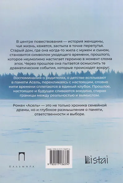 Асель - фото 2