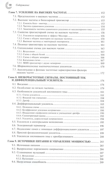 Лачуга должника и другие сказки для умных - фото 8
