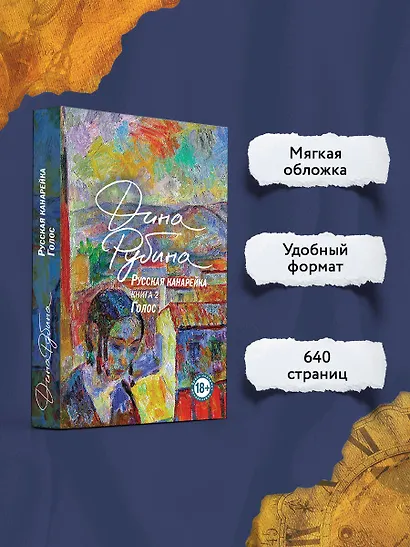 Русская канарейка. Голос - фото 5