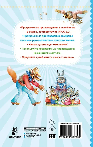 Сказки дядюшки Римуса - фото 2